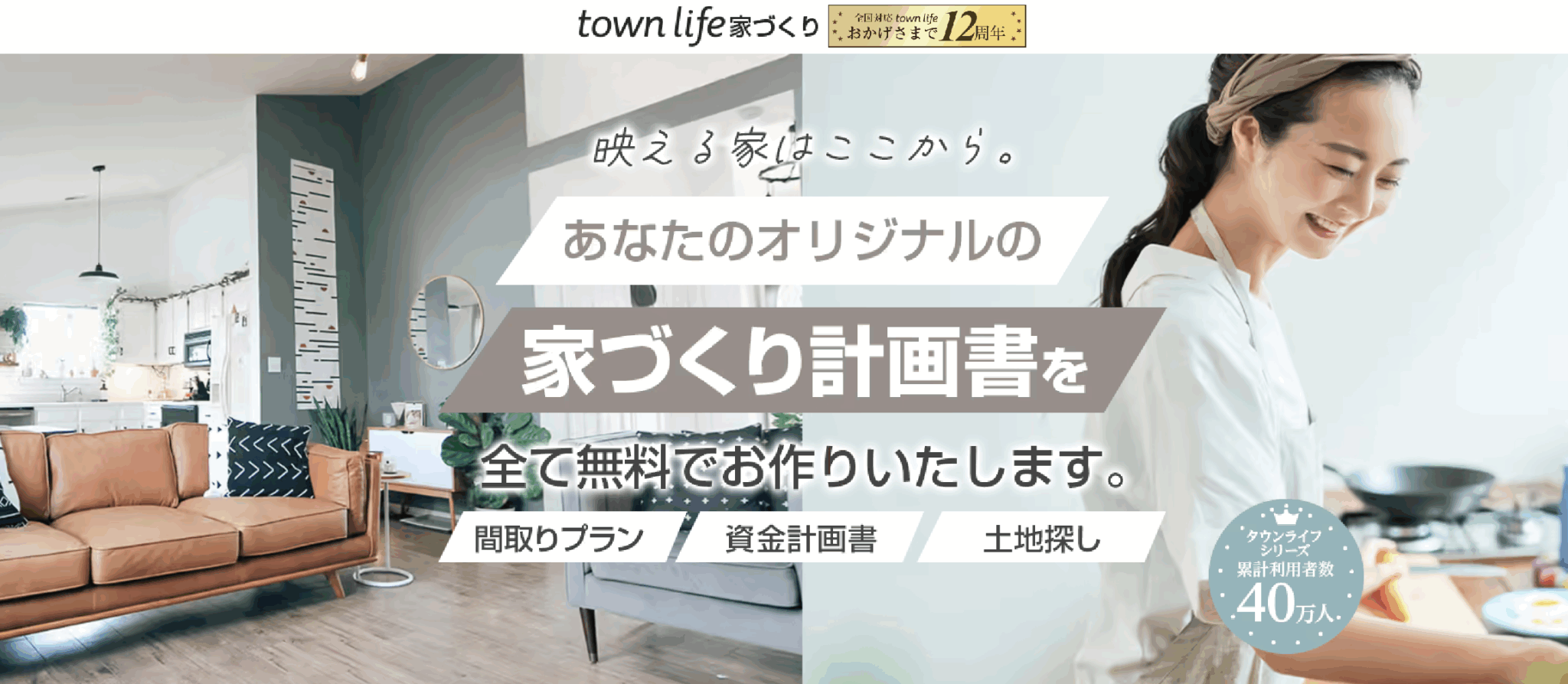 資料請求はこちら
