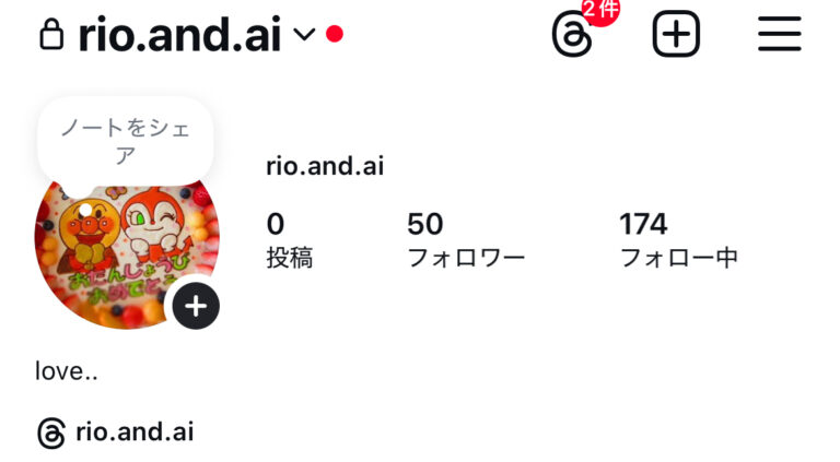 rio_and_ai