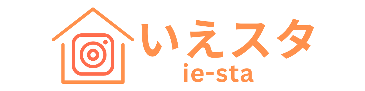 いえスタ